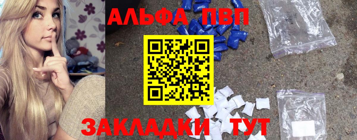 APVP VHQ  Вход с VPN  А ПВП мука  Alpha-PVP кристаллы  Новокузнецк 