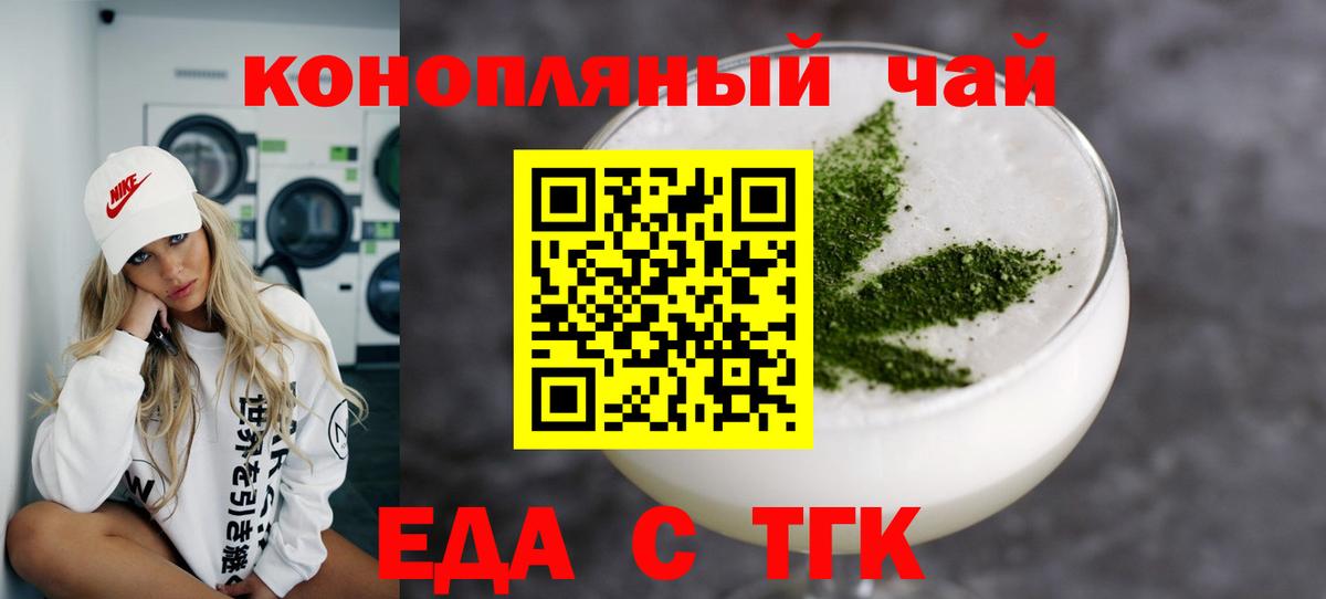 Canna-Cookies марихуана  Вход с VPN  Новокузнецк 