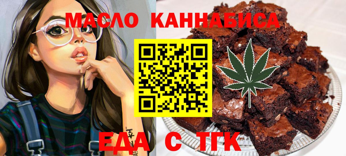 Печенье с ТГК конопля Новокузнецк