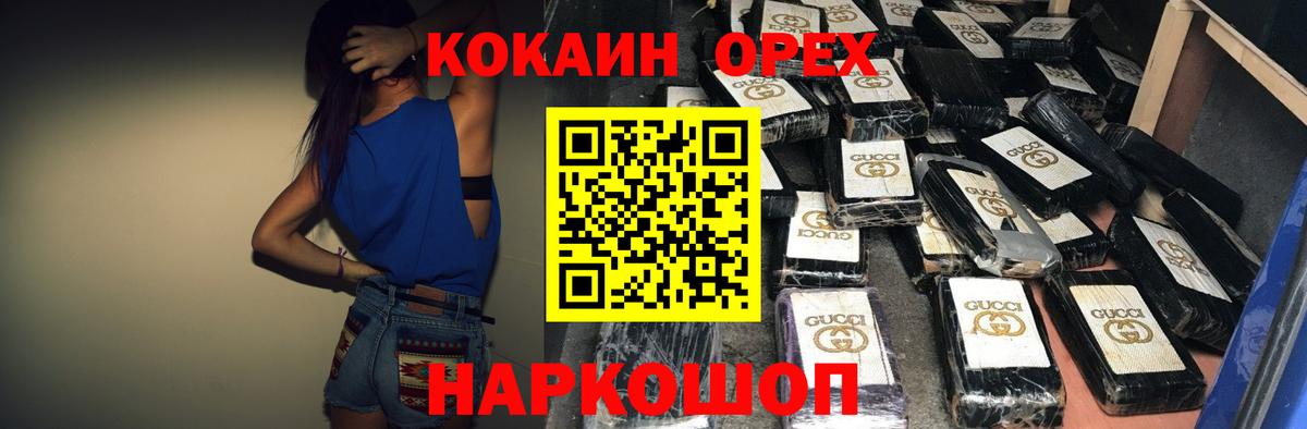 что такое   COCAIN Перу  Новокузнецк  Вход с VPN  Кокаин Боливия 
