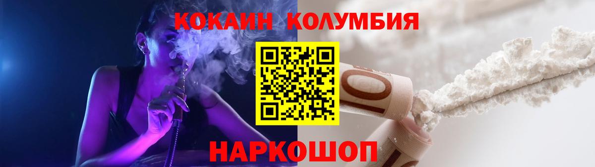 Кокаин FishScale Новокузнецк