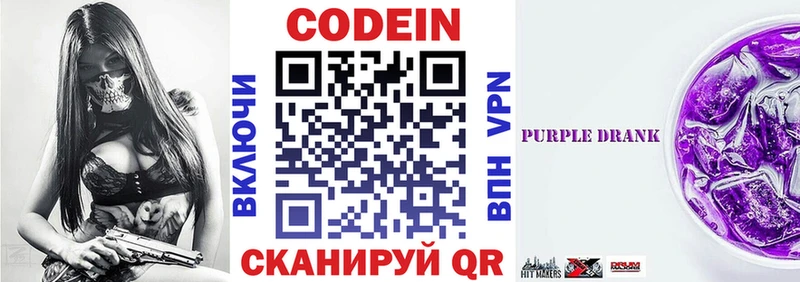 как найти закладки  Новокузнецк  Кодеин напиток Lean (лин) 