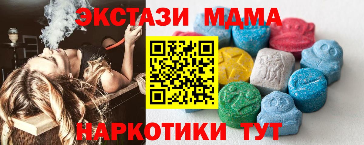 Ecstasy 280мг  Вход с VPN  Новокузнецк  ЭКСТАЗИ Cube 