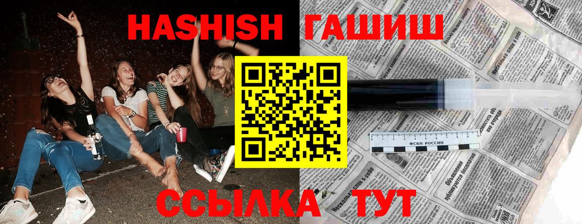 Гашиш AMNESIA HAZE  ГАШИШ Изолятор  магазин    Вход с VPN  Новокузнецк 