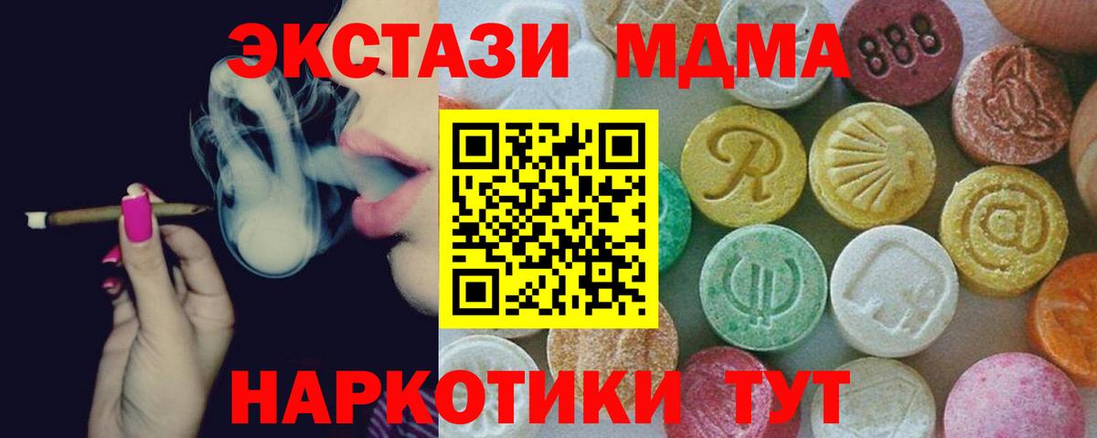 Новокузнецк  МДМА  Вход с VPN  MDMA VHQ 