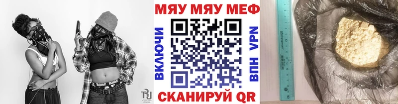 МЯУ-МЯУ мука  Новокузнецк 