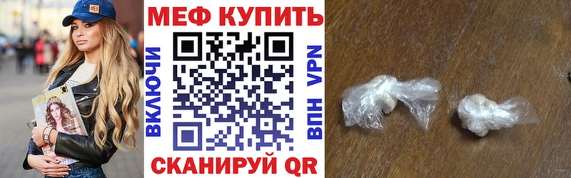 Меф мяу мяу мука Новокузнецк