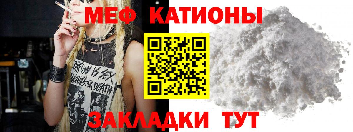 Новокузнецк  МЯУ-МЯУ мяу мяу  Мефедрон  МЕФ мука  Вход с VPN 