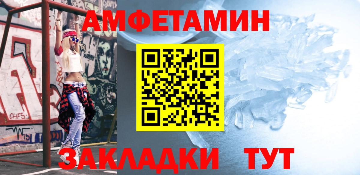 МЕТАМФЕТАМИН кристалл  Вход с VPN  Новокузнецк 