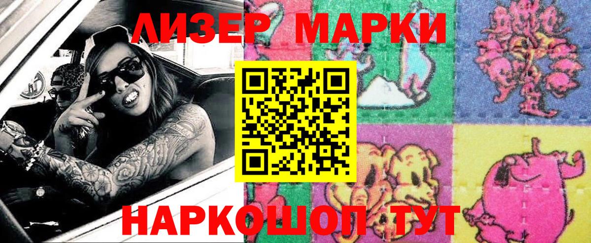 Марки 25I-NBOMe 1,8мг Новокузнецк