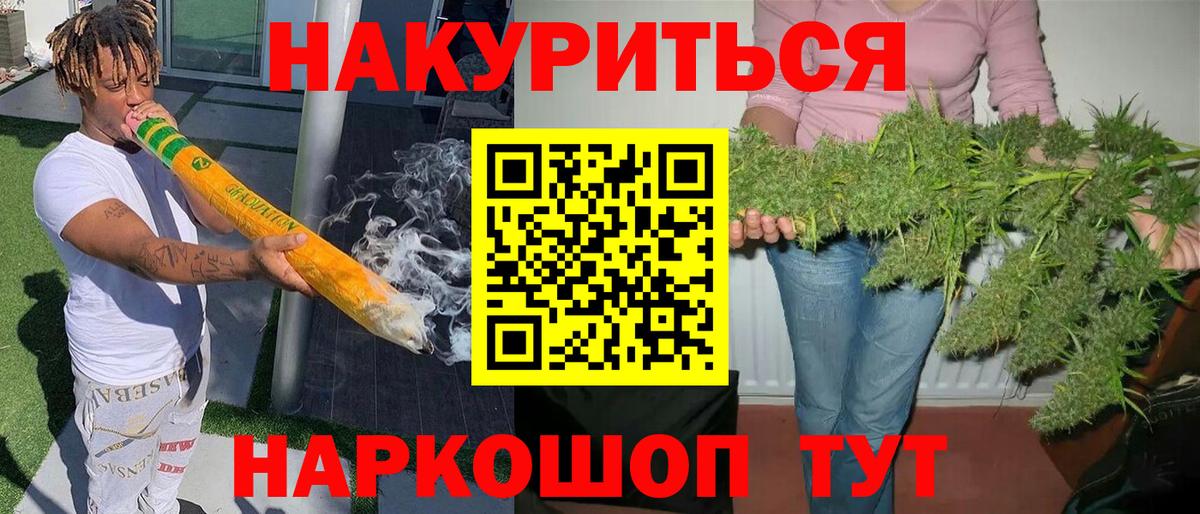 Марихуана White Widow  Канабис план  Вход с VPN  Новокузнецк 